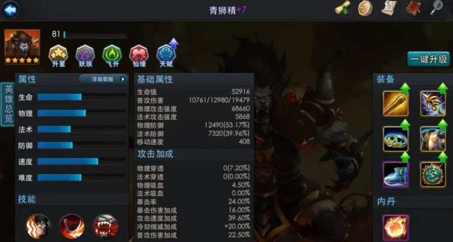 乱斗西游2青狮怎么打