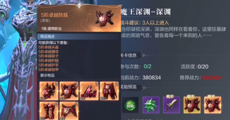 全民奇迹2卓越装备怎么卖金钻