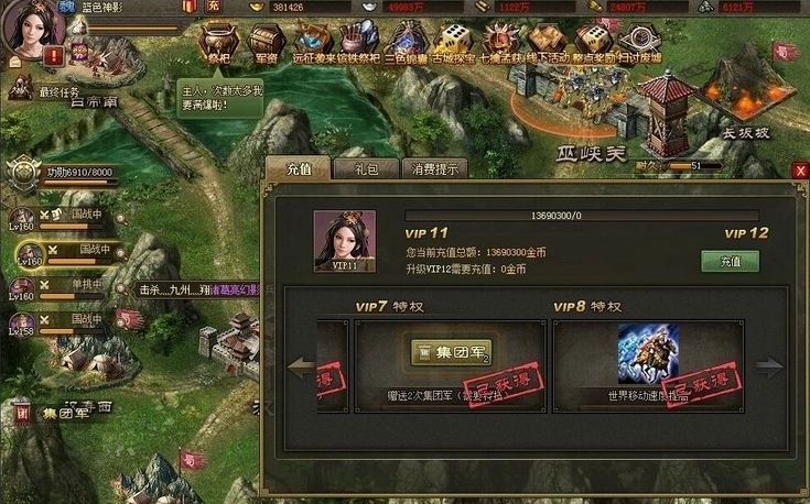 攻城掠地105后怎么升级
