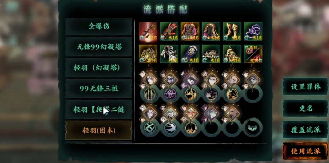 影之刃3左殇转职怎么加点