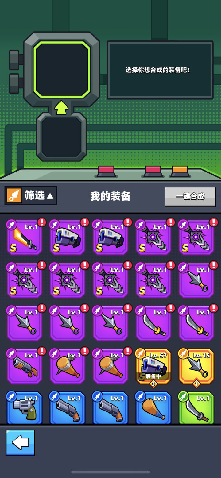 弹壳特攻队特工选择什么武器