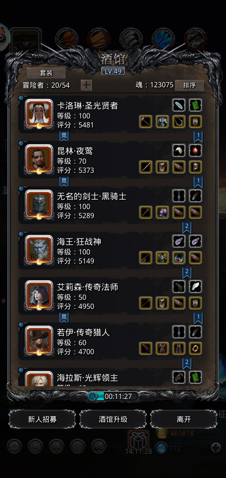 地下城堡2红色终极装备怎么打造