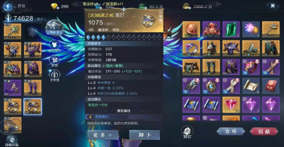 全民奇迹2智魔穿什么装备