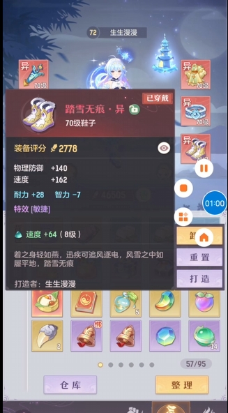长安幻想神宫需要什么特技