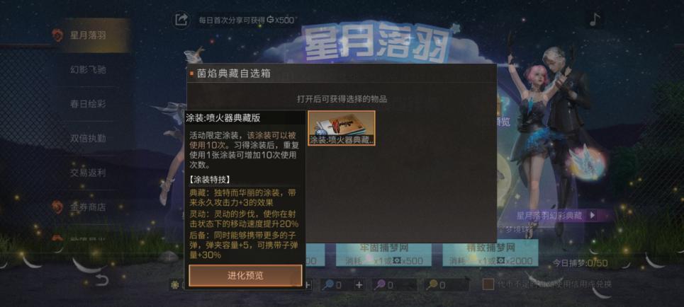 明日之后武器伤害怎么提高