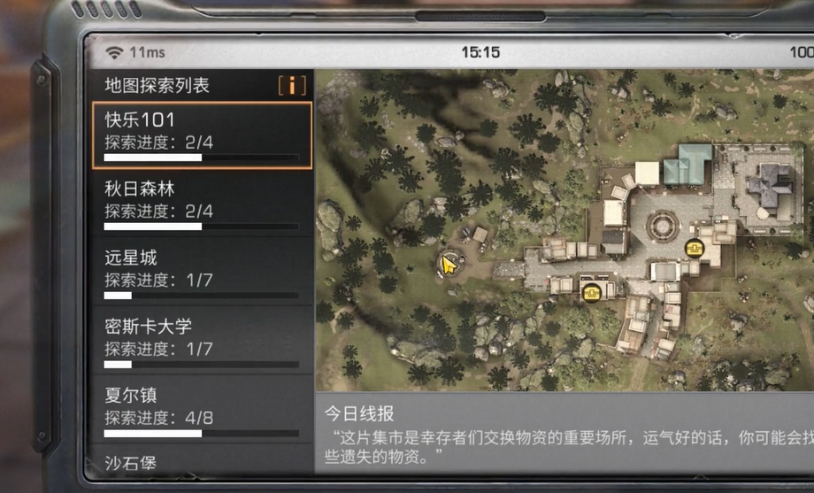 明日之后快乐101任务怎么过
