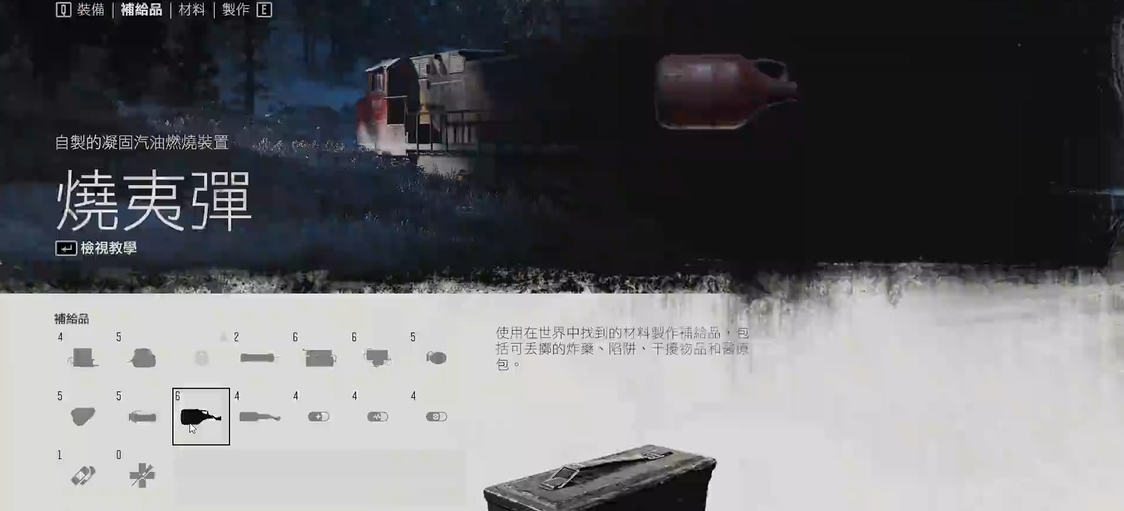 往日不再道具怎么用