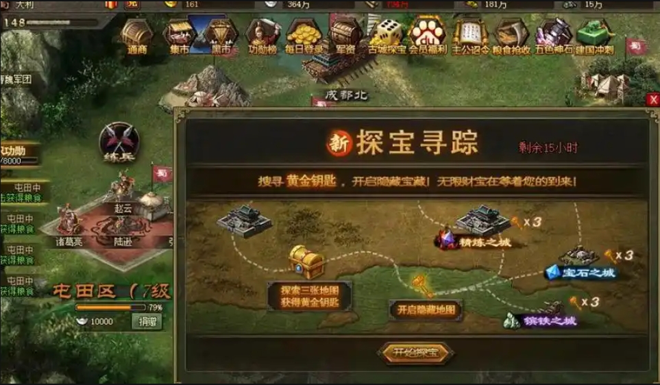 攻城掠地探宝寻踪有什么技巧