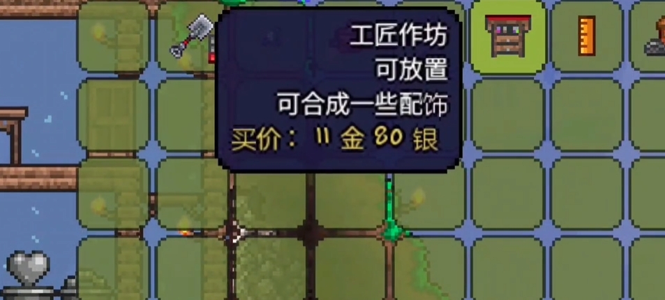 泰拉瑞亚所有工作台怎么做