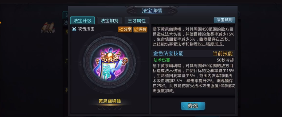 乱斗西游年兽用什么法宝