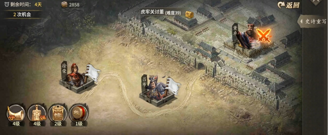攻城掠地手游怎么进入虎牢关