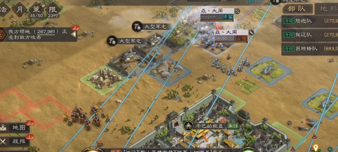 三国志战略版怎么防止土匪