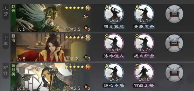 率土之滨赵云应该配什么武将