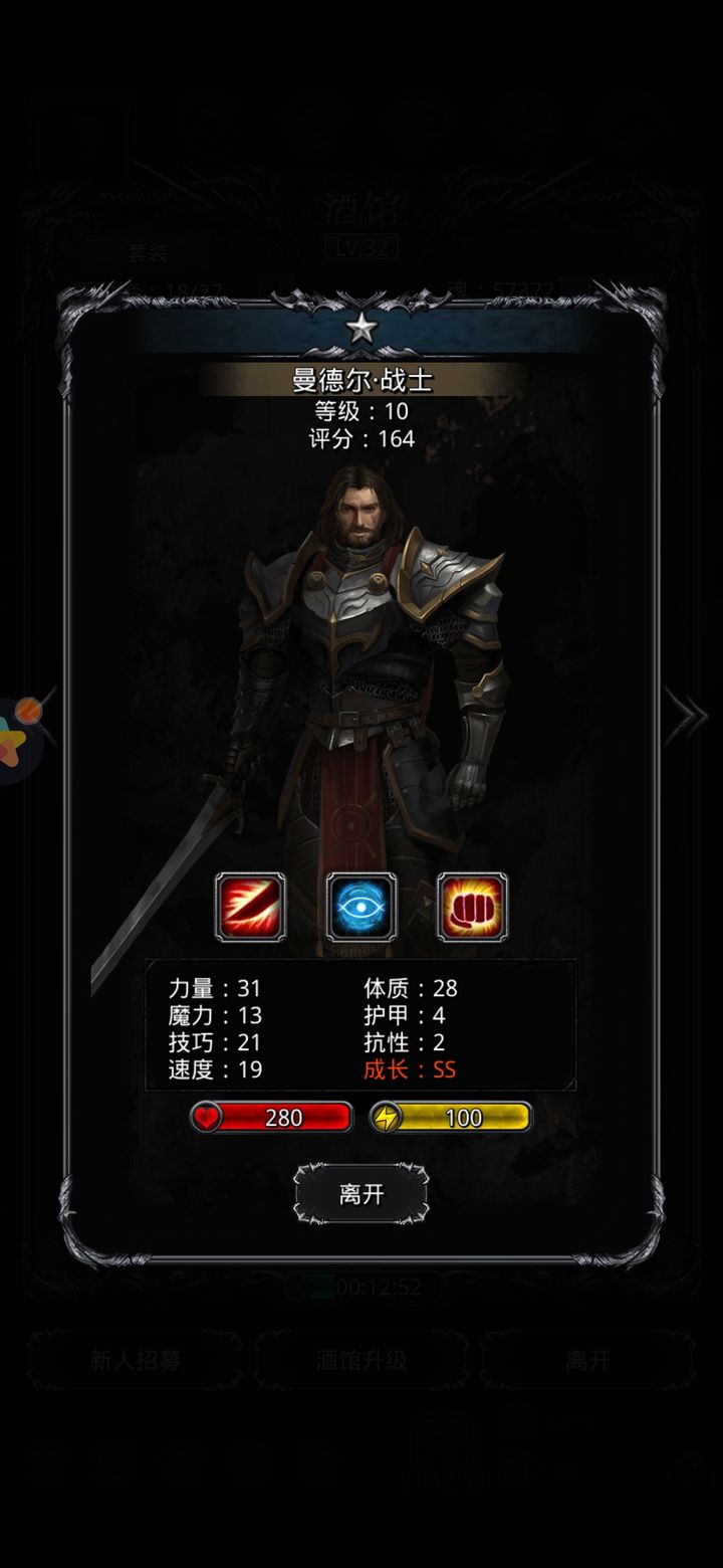 地下城堡2男剑士转什么
