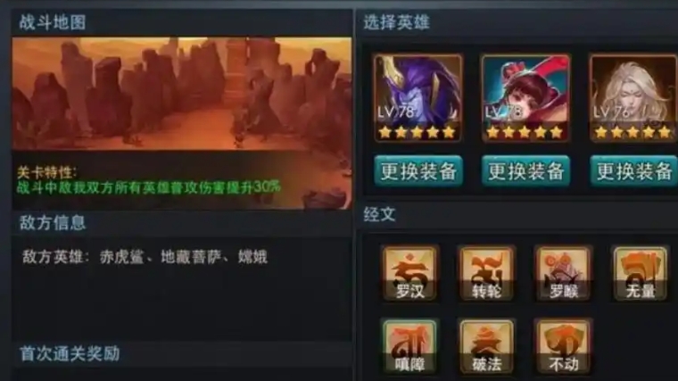 乱斗西游金角天赋怎么加