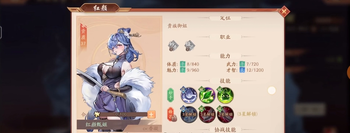 少年三国志2甄姬用什么神兵