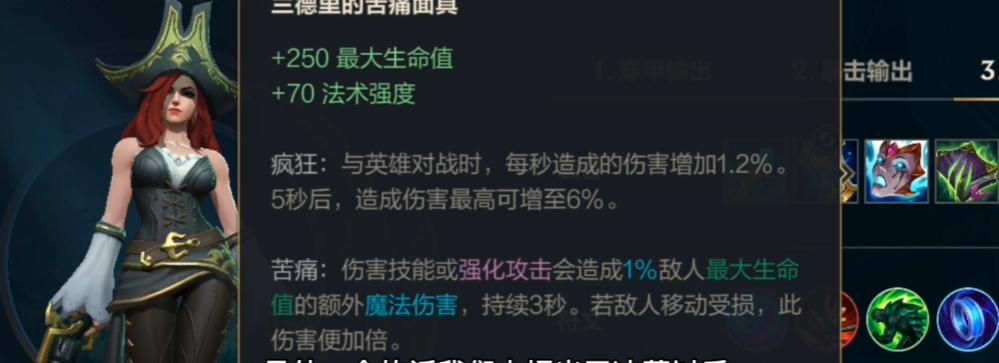 英雄联盟手游赏金配什么英雄强