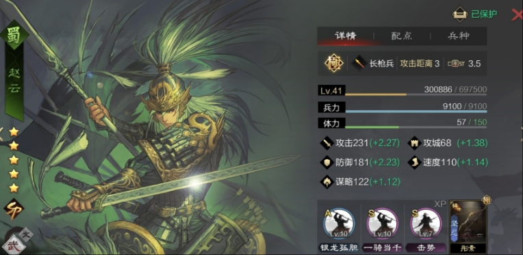 率土之滨赵云应该配什么武将