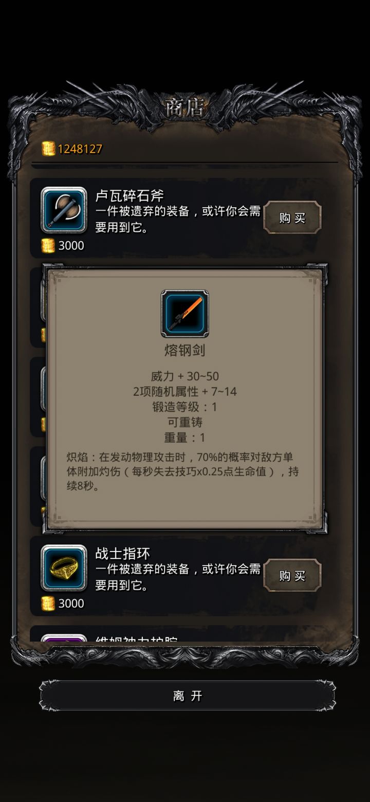 地下城堡2秘银锭怎么获得