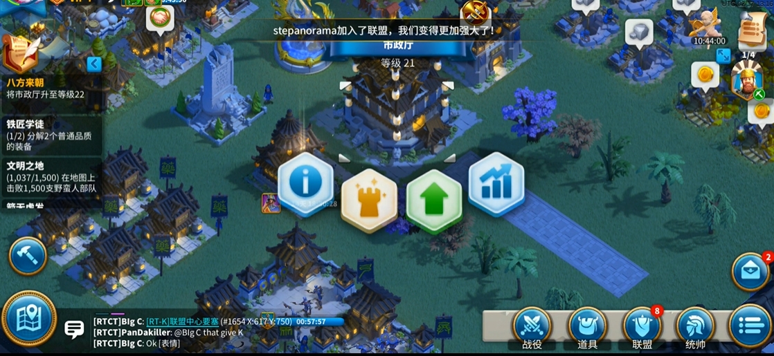万国觉醒17级市政厅需要什么
