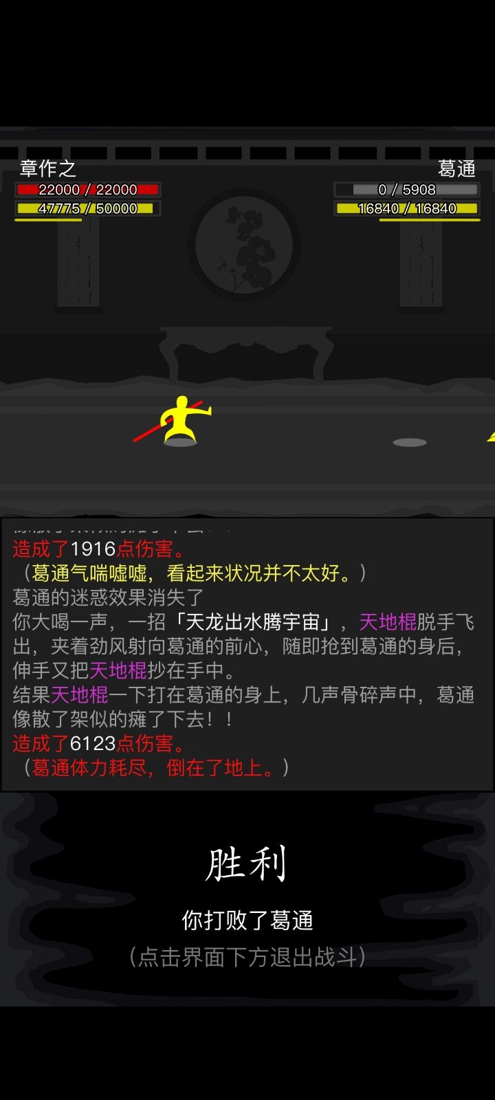 放置江湖怎么带章作之走