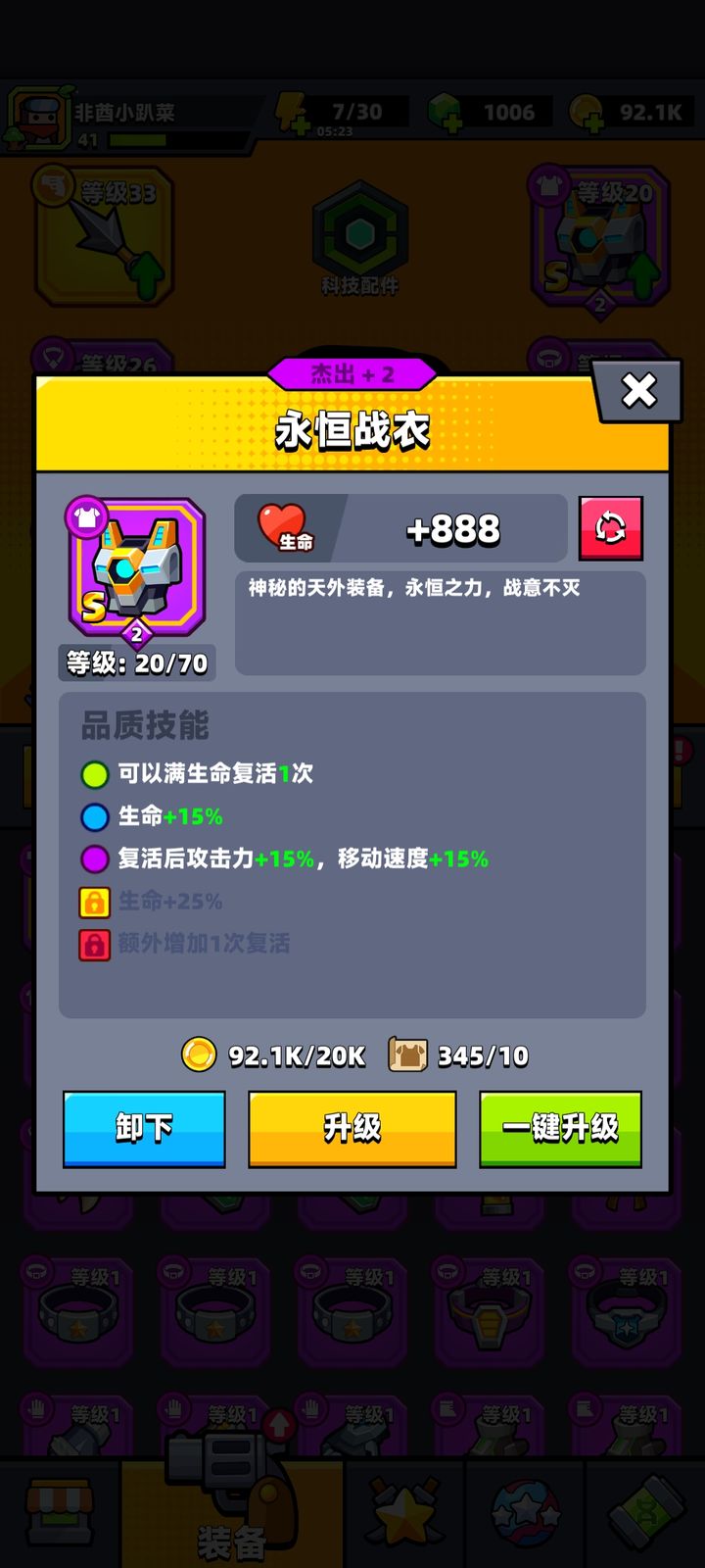 弹壳特攻队最后的恩赐怎么用