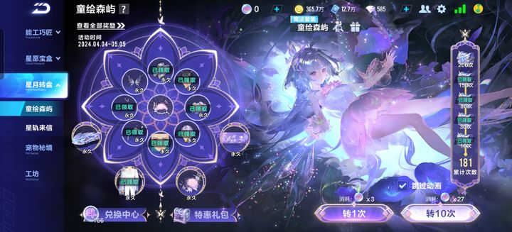 qq飞车手游飞行卡怎么获得