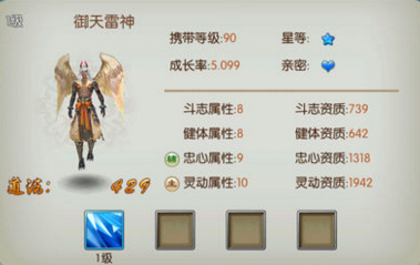 诛仙手游稀有雷神打什么技能