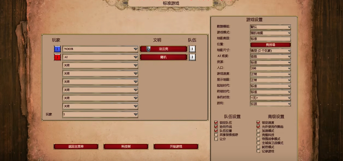 帝国时代2法兰克怎么打