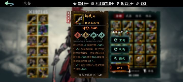 影之刃3多孔装备怎么获得