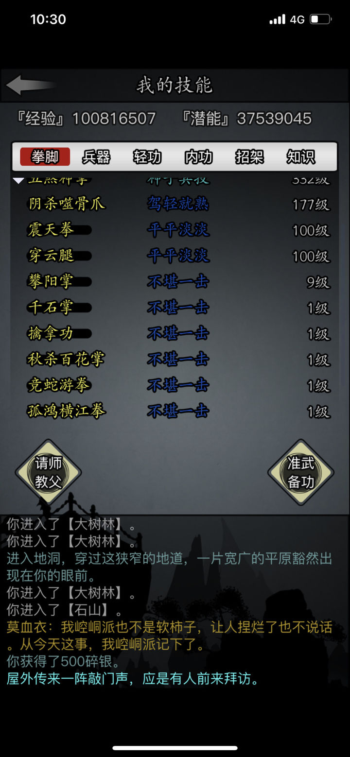 放置江湖摘梦阁梦境武学怎么打