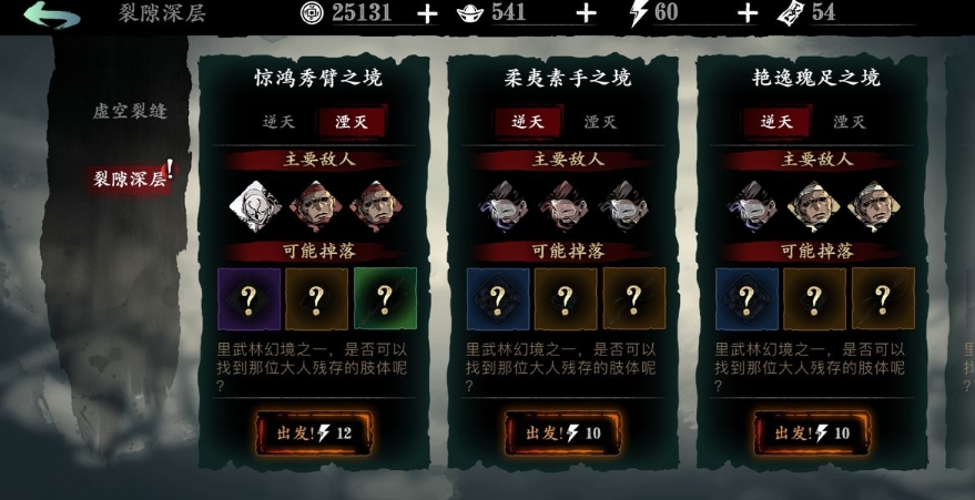 影之刃3织衣者心法怎么获得