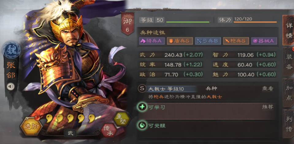 三国志战略版张郃搭配什么紫将
