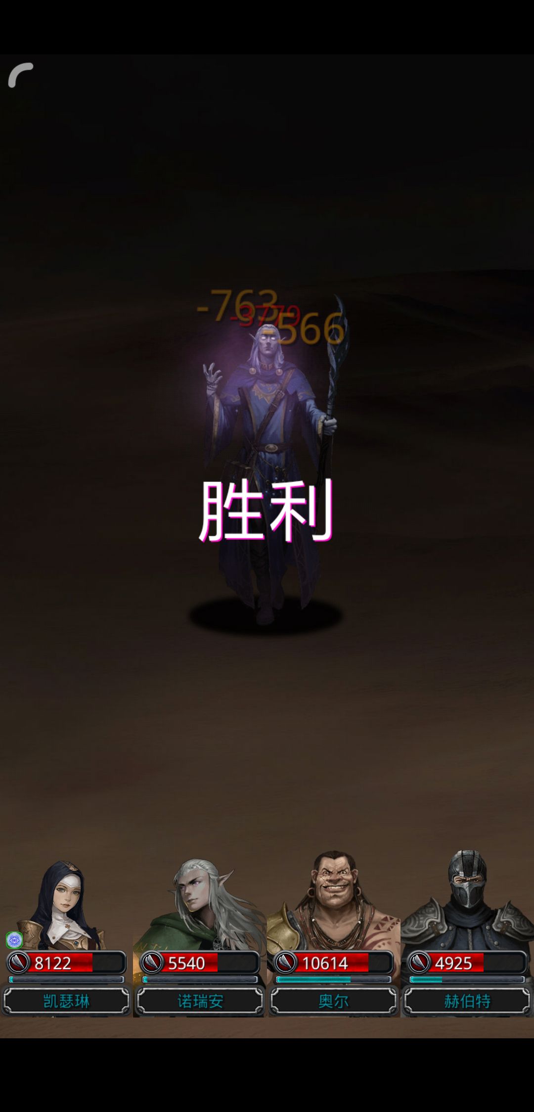 地下城堡2古精灵贤者给什么