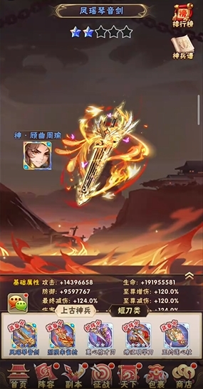 少年三国志魏国神兵技能怎么用