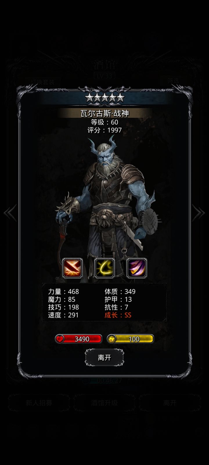 地下城堡2技巧有什么