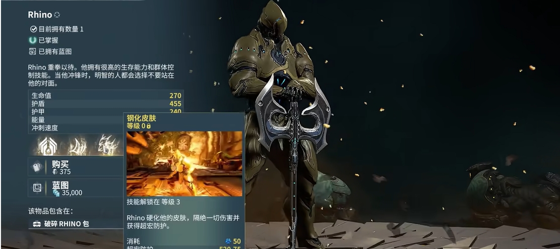 星际战甲新手前期战甲选择什么