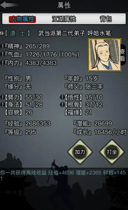 放置江湖美容术什么用