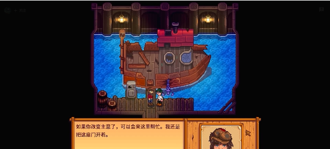 星露谷物语姜岛任务怎么触发
