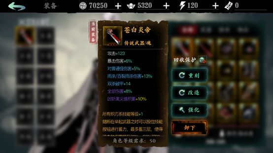 影之刃3改造怎么开启