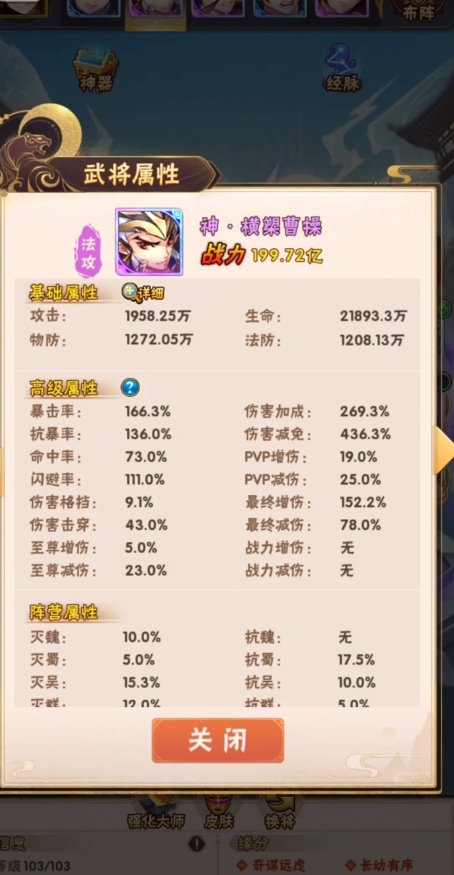 少年三国志魏国将灵怎么点
