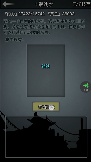 放置江湖锻造等级怎么看