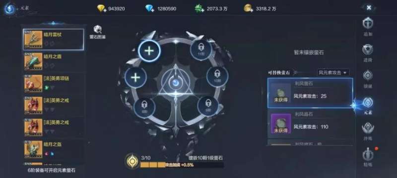 全民奇迹2巡游者天赋技能怎么选