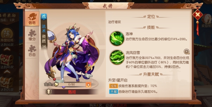 少年三国志魏国甄姬怎么养