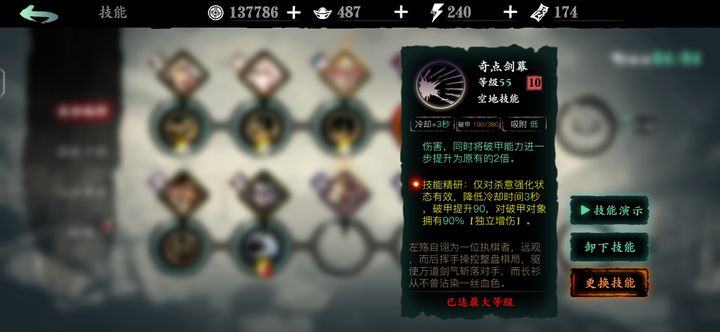 影之刃3如何装3个剑幕
