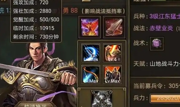 攻城掠地如何过周瑜