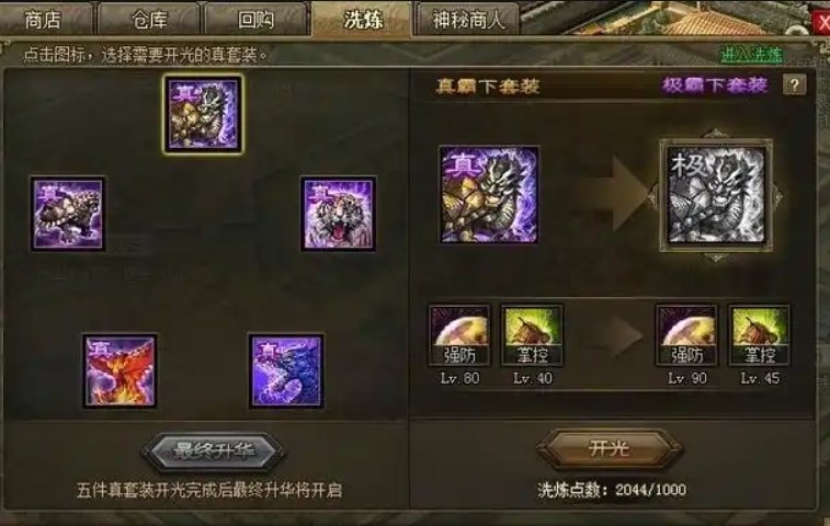 攻城掠地极套装搭配推荐什么