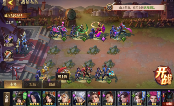 少年三国志零后排治疗怎么破