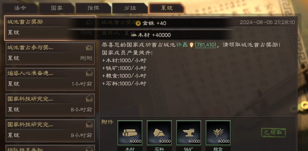 三国志战略版同盟成员怎么分组