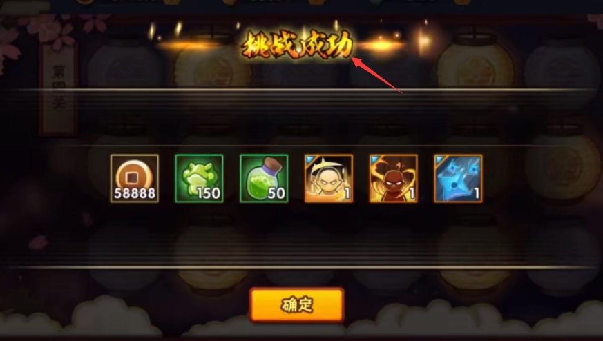 火影忍者元宵花灯24关怎么破